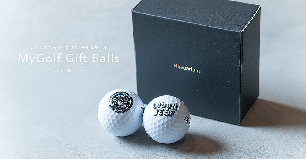 MyGolf Gift Balls【マイゴルフギフト・ボールズ】