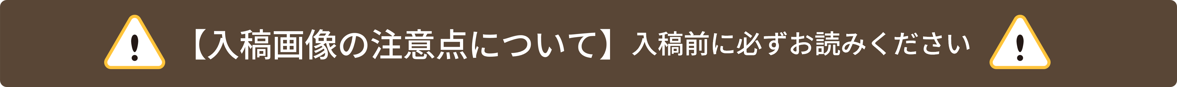 入稿画像の注意点について