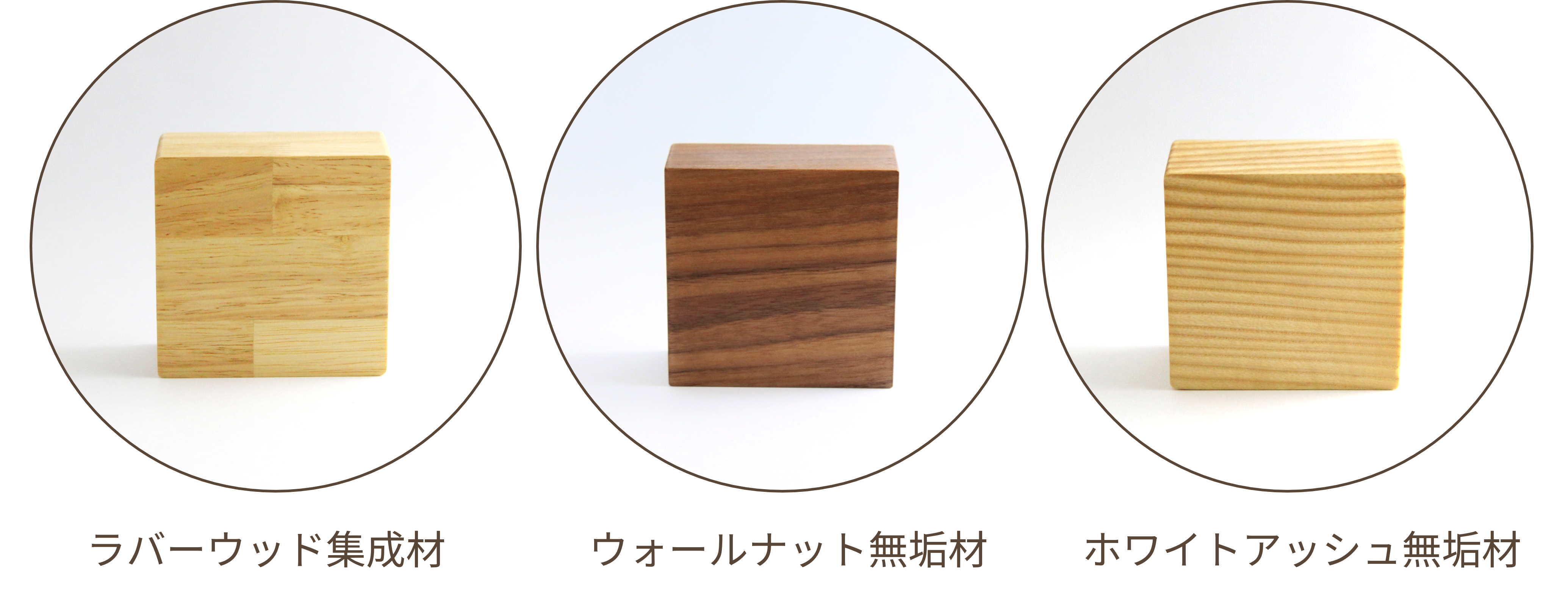Wood Block Diary_選べる木材