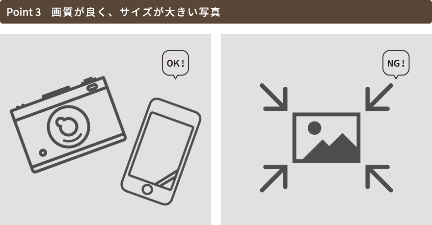 フリーページ入稿画像の注意点3
