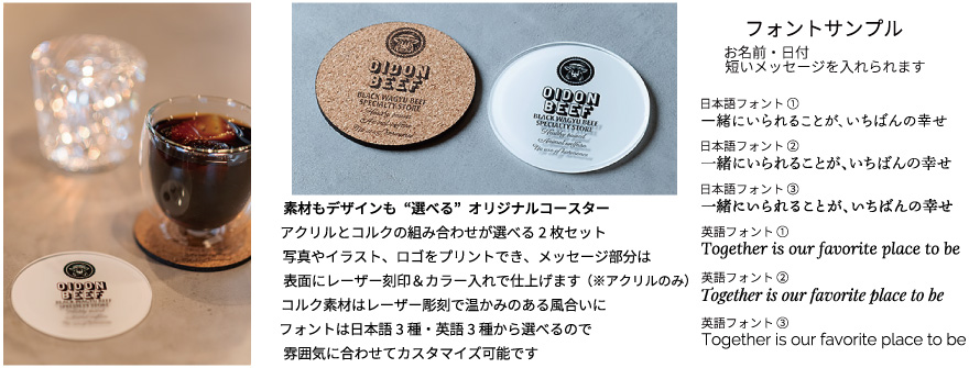 名入れコースター説明